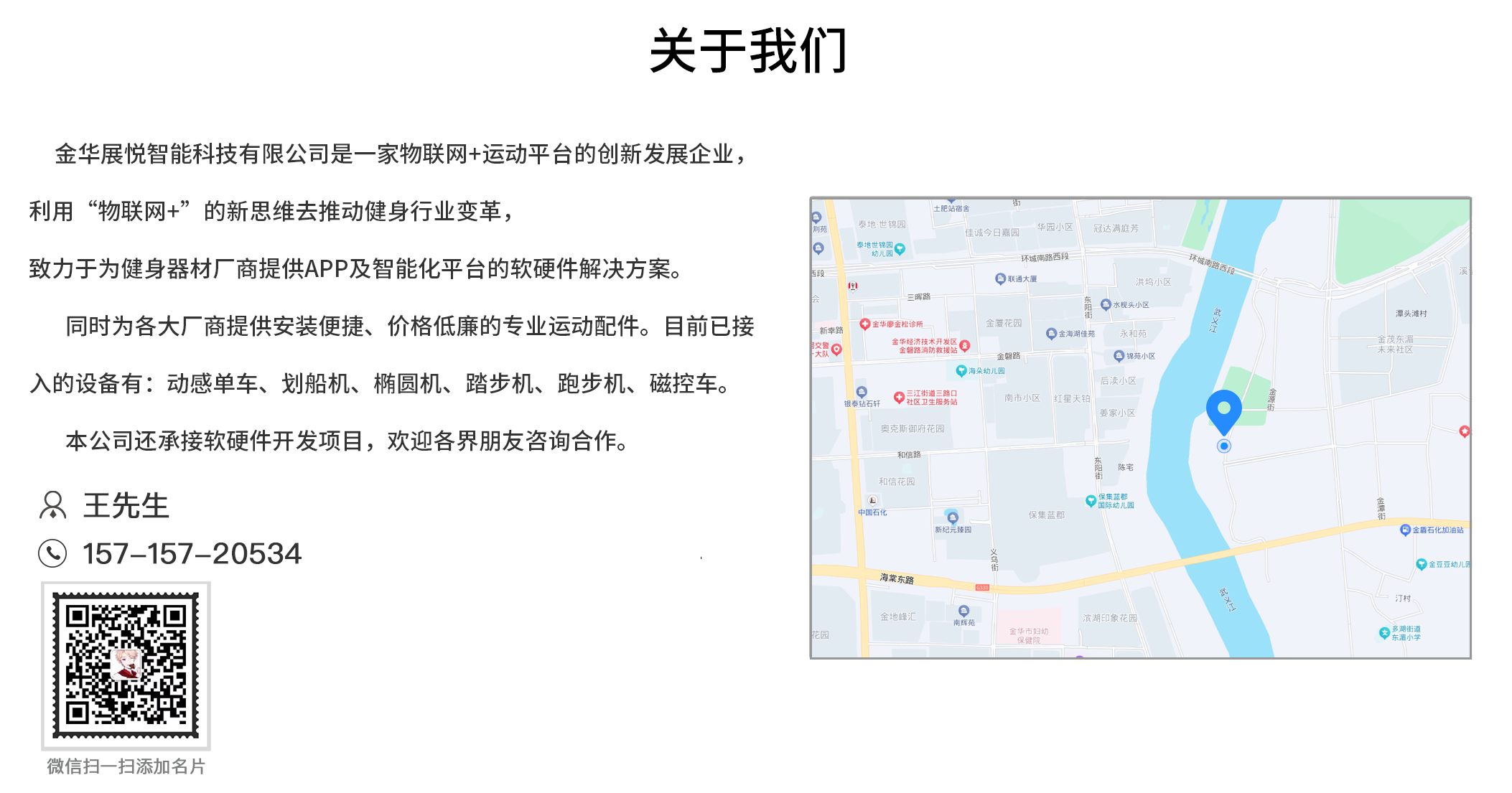 濰坊匯通玻璃鋼有限公司