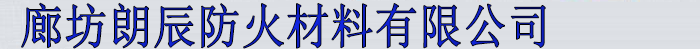 濰坊匯通玻璃鋼有限公司
